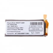 Аккумуляторная батарея для Samsung Galaxy Z Flip3 (F711B) EB-BF711ABY &mdash; 2