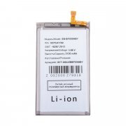 Аккумуляторная батарея для Samsung Galaxy Z Fold3 (F926B) (EB-BF926ABY) — 2