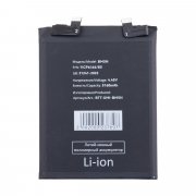 Аккумуляторная батарея для Xiaomi Poco F5 Pro (BM5N) &mdash; 2