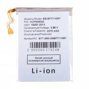 Аккумуляторная батарея для Samsung Galaxy Z Flip3 (F711B) (EB-BF711ABY) (нижняя) &mdash; 2