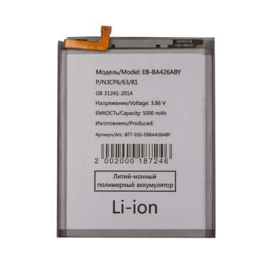 Аккумуляторная батарея для Samsung Galaxy M32 (M325F) EB-BA426ABY — 1