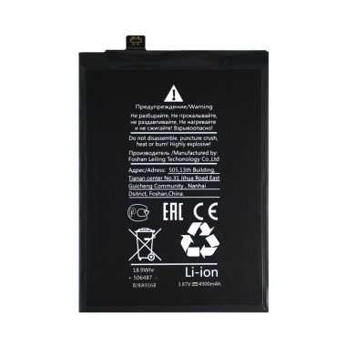 Аккумуляторная батарея для Xiaomi Redmi Note 10 BN59 — 2