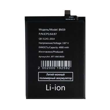 Аккумуляторная батарея для Xiaomi Redmi Note 10 BN59 — 1