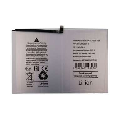 Аккумуляторная батарея для Samsung Tab A7 10.4 Wi-Fi (T500) SCUD-WT-N19 &mdash; 1