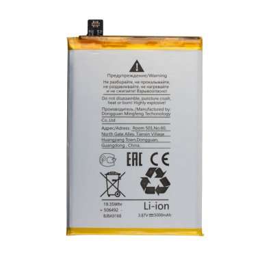 Аккумуляторная батарея для Vivo Y53s (4G) B-Q8 — 2