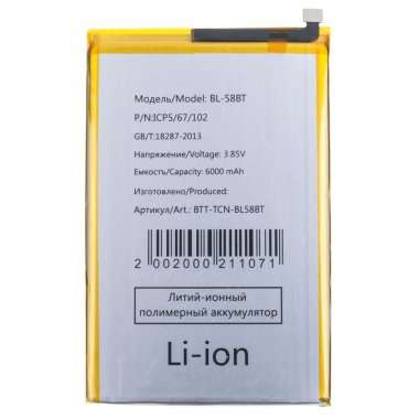Аккумуляторная батарея для Tecno Pova 4 Pro BL-58BT &mdash; 1