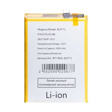 Аккумуляторная батарея для Realme C25Y BLP771 — 1