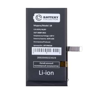 Аккумуляторная батарея для Apple iPhone 14 (Премиум) &mdash; 2