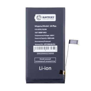 Аккумуляторная батарея для Apple iPhone 14 Plus (Премиум) &mdash; 2