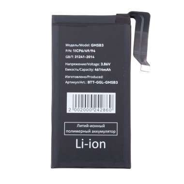 Аккумуляторная батарея для Google Pixel 6 GMSB3 &mdash; 2