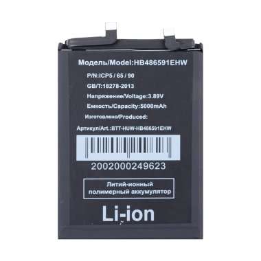 Аккумуляторная батарея для Huawei Honor 90 HB486591EHW &mdash; 2