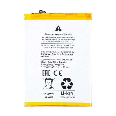 Аккумуляторная батарея для Oppo A38 BLPA19 &mdash; 1