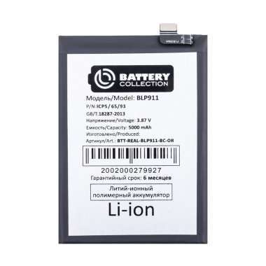 Аккумуляторная батарея для Realme 9 Pro BLP911 (Премиум) — 2