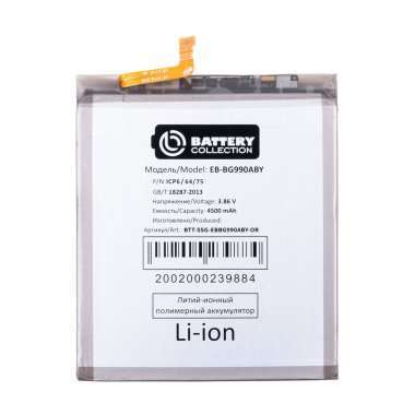 Аккумуляторная батарея для Samsung Galaxy S21 FE (G990B) EB-BG990ABY (Премиум) &mdash; 2