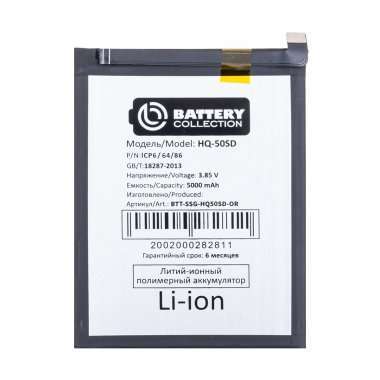 Аккумуляторная батарея для Samsung Galaxy A14 4G (A145F) HQ-50SD (Премиум) — 2