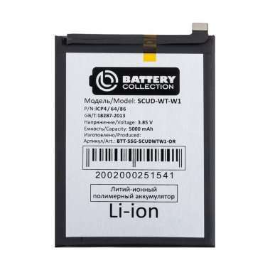 Аккумуляторная батарея для Samsung Galaxy A04e (A042F) SCUD-WT-W1 (Премиум) — 2