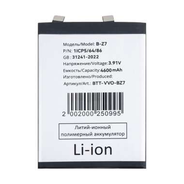 Аккумуляторная батарея для Vivo V29 (B-Z7) &mdash; 2