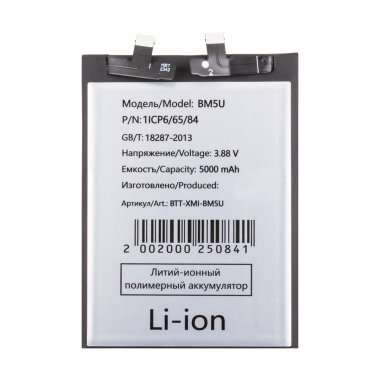 Аккумуляторная батарея для Xiaomi Redmi Note 13 Pro Plus (BM5U) &mdash; 2