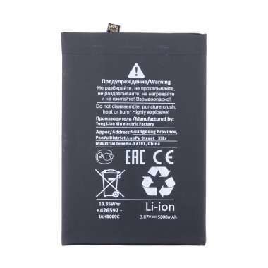 Аккумуляторная батарея для Xiaomi Redmi 10C (BN5G) (Премиум) — 1