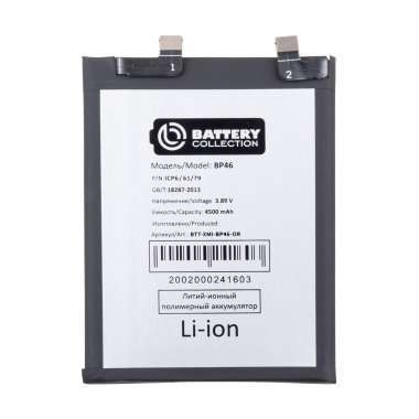 Аккумуляторная батарея для Xiaomi 12 BP46 (Премиум) &mdash; 2