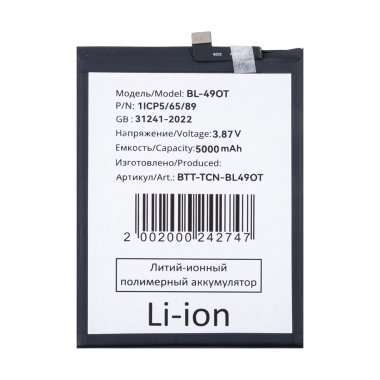 Аккумуляторная батарея для Tecno Camon 20 Pro Plus (BL-49OT) &mdash; 2