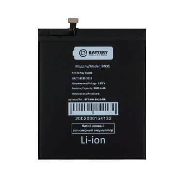 Аккумуляторная батарея для Xiaomi Mi 5X (BN31) премиум — 2