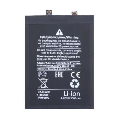 Аккумуляторная батарея для Xiaomi Poco F5 (BP4K) премиум — 1