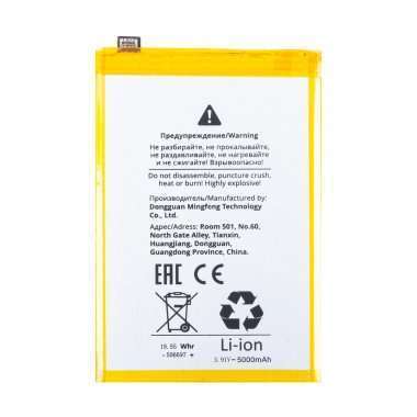 Аккумуляторная батарея для Realme C61 (BLPA75) — 1