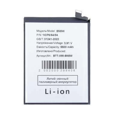 Аккумуляторная батарея для Xiaomi Redmi Note 14 Pro 4G (BN5W) &mdash; 2
