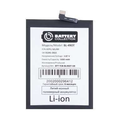 Аккумуляторная батарея для Tecno Camon 20 Pro 4G (BL-49OT) (Премиум) &mdash; 2