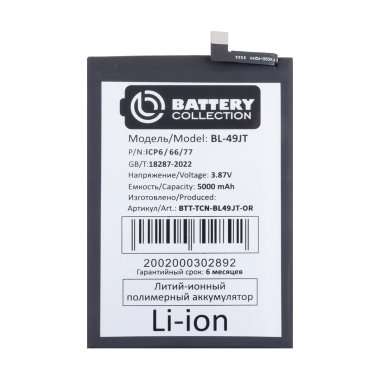 Аккумуляторная батарея для Tecno Spark 20 Pro (BL-49JT) премиум &mdash; 2