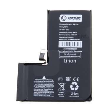 Аккумуляторная батарея для Apple iPhone 14 Pro (Премиум) — 2