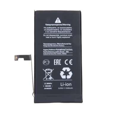 Аккумуляторная батарея для Apple iPhone 15 (Премиум)