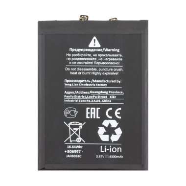 Аккумуляторная батарея для Huawei Nova 9 Nova 9/Honor 50 (HB476489EFW) Премиум — 1