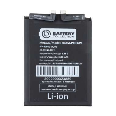 Аккумуляторная батарея для Huawei Nova 12 SE (HB456493EGW) (Премиум) — 2